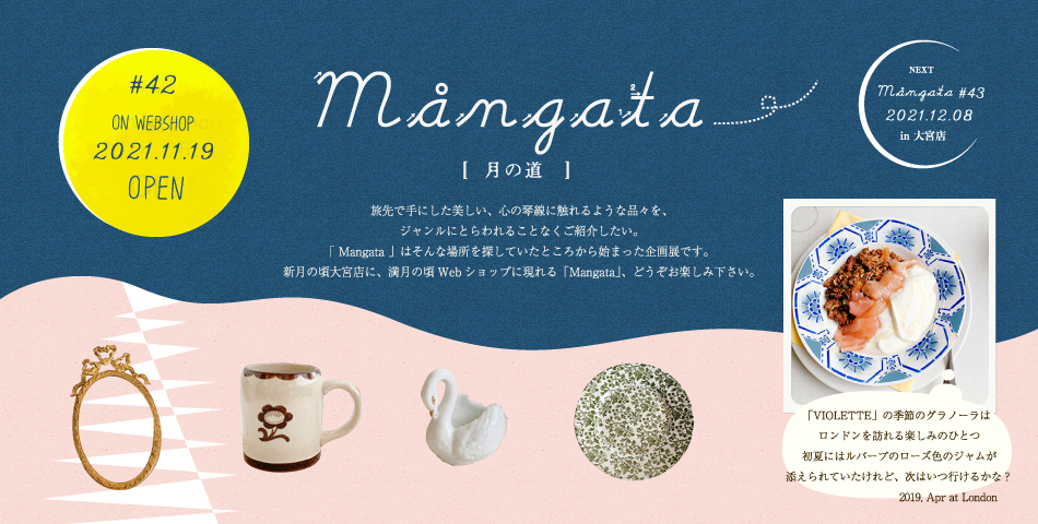 Mangata / 月の道 #42」