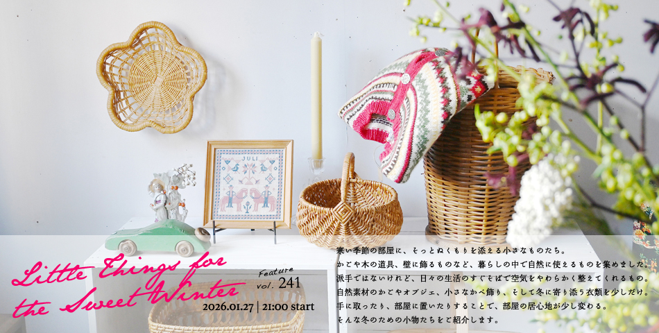 feature,241「Little things for the sweet winter」