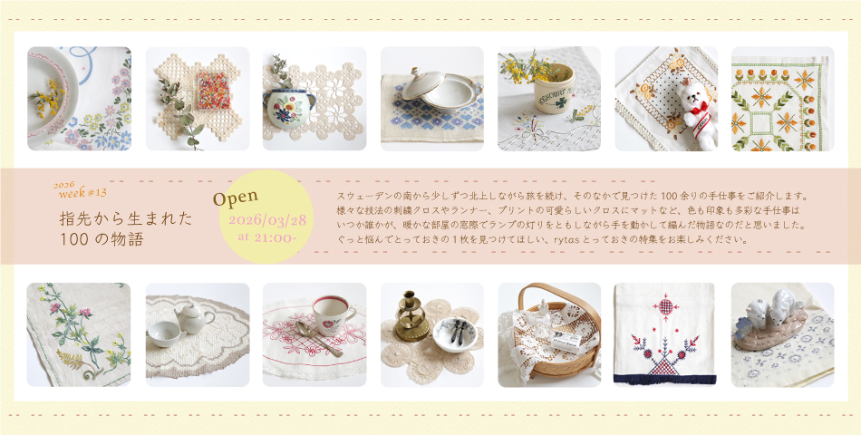 Today's Table #013『指先から生まれた、100の物語』