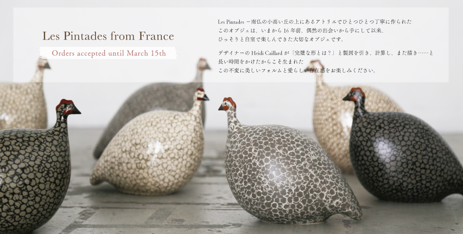Les Pintades / ホロホロ鳥のオブジェのご案内