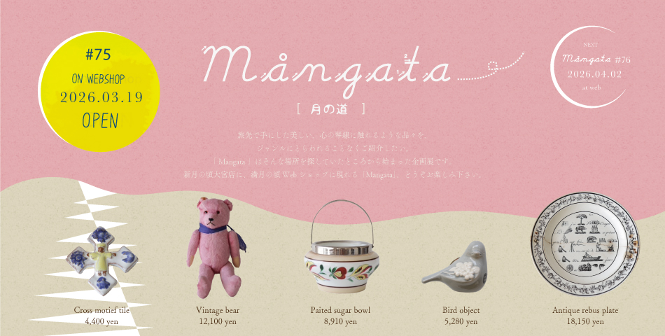Mangata / 月の道 #75」